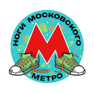 Telegram profile photo for Ноги Московского Метро 👠👟