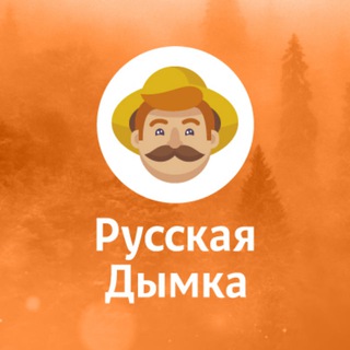 Telegram profile photo for Русская Дымка