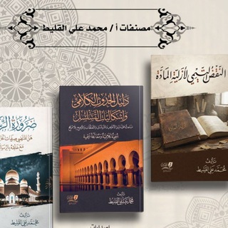 Telegram profile photo for عقليات | محمد القليط