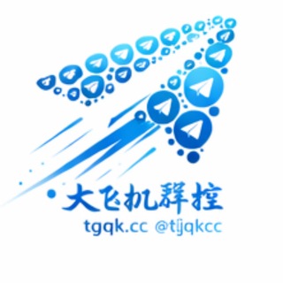 Telegram profile photo for 大*飞*机*广*告*云*控*代.-.发
