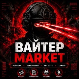 Telegram group profile photo for Market | AD