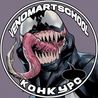 Telegram profile photo for 𝚅𝚎𝚗𝚘𝚖𝚊𝚛𝚝𝚜𝚌𝚑𝚘𝚘𝚕 (ⲕⲟⲏⲕⲩⲣⲥ)