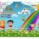 Telegram profile photo for پرورشی نسیم ظهور