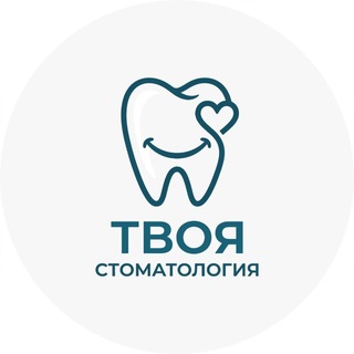 Telegram profile photo for Твоя Стоматология