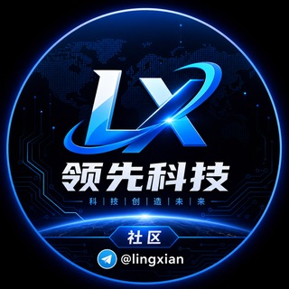 Telegram profile photo for 领先科技社区|AIGC|Chatgpt|AIBBS
