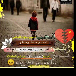 Telegram profile photo for 😭💔قناة رسائل عتاب حزن فراق 😭💔