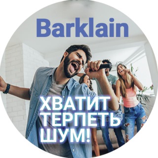 Telegram profile photo for Барклайн звукоизоляция и акустика