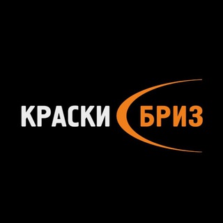 Telegram profile photo for «Краски Бриз» | “PAINTS BRIZ” - official