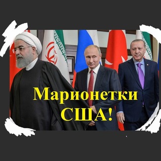 Telegram profile photo for Преступление России в Сирии. (архив)