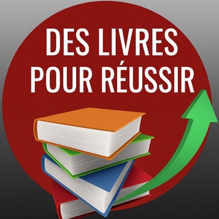 Telegram profile photo for DES LIVRES POUR RÉUSSIR
