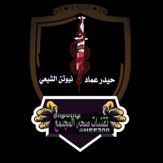 Telegram profile photo for صحة المجتمع_المعهد التقني كوت