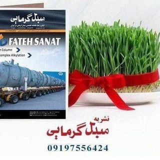 Telegram group profile photo for Heat Exchanger