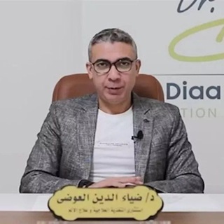 Telegram profile photo for إرث الدكتور ضياء العوضي
