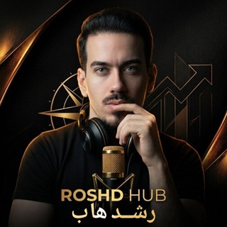 Telegram profile photo for 🏆رشد هاب|توسعه فردی و شغلی