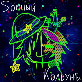 Telegram profile photo for S0nный КоΛDyнъ