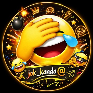 Telegram profile photo for کانال جوک و فکاهی 😉😂