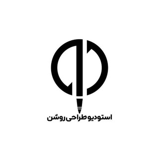 Telegram profile photo for استودیو طراحی روشن