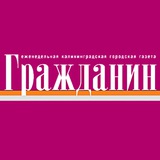 Telegram profile photo for Газета "Гражданин"