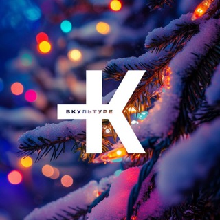Telegram profile photo for Афиша. Культурный гид