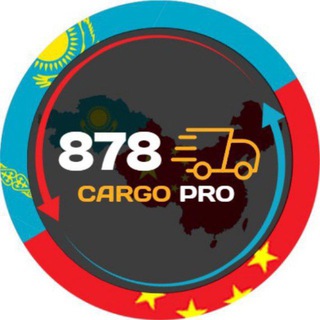 Telegram profile photo for Карго 878 PRO ❤️