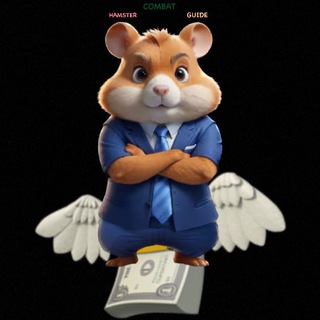 Telegram profile photo for HAMSTER_COMBAT_GUIDE