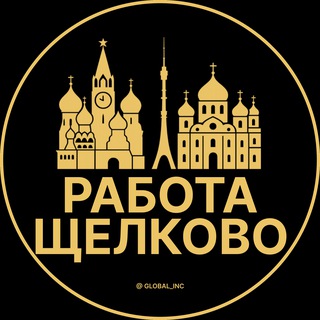 Telegram profile photo for Вакансии в Щелково