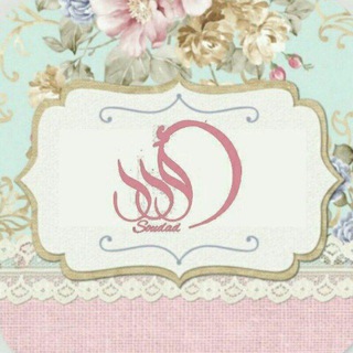 Telegram profile photo for سُؤْدَد`