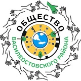 Telegram profile photo for Василеостровское Общество