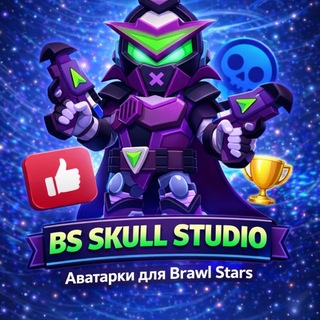 Telegram profile photo for 🔥BS Skull Studio | Аватарки