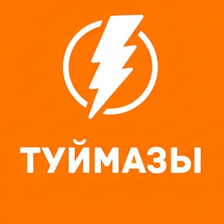 Telegram profile photo for Туймазы тот самый