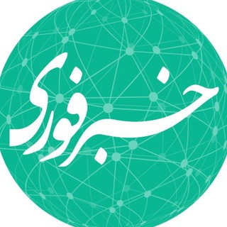 Telegram profile photo for خبر فوری افغانستان