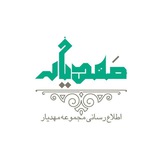 Telegram profile photo for رسانه مهدیار