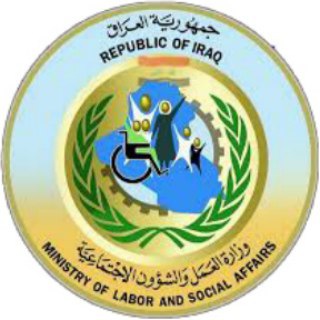 Telegram profile photo for اخبار وزارة العمل والشؤون الاجتماعيه