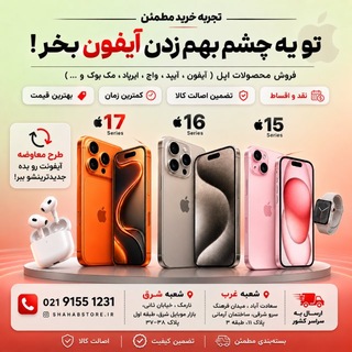 Telegram profile photo for شهاب استور