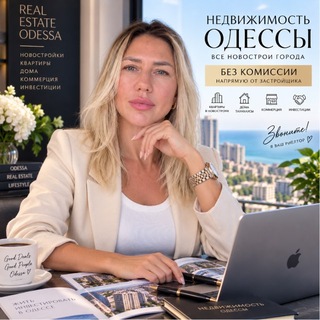 Telegram profile photo for Анна Виговская | База Недвижимости