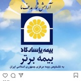 Telegram profile photo for مشاور قانون کارو بیمه