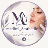 Telegram profile photo for Medical Aesthetic