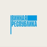 Telegram profile photo for Винная Республика Аминьевская