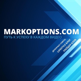 Telegram profile photo for Форекс сигналы от Markoptions