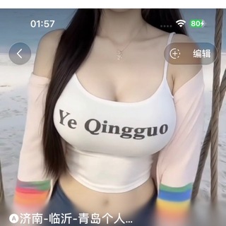 Telegram profile photo for 🅐济南-临沂-青岛扫街群(山东)