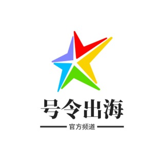 Telegram profile photo for FB号令出海-官方频道-1