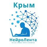 Telegram profile photo for Новости Крыма - НейроЛента