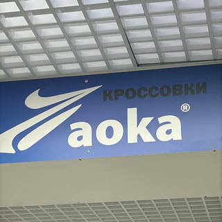 Telegram profile photo for #AOKA_Sneakers