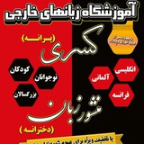 Telegram profile photo for کسری، منشور زبان
