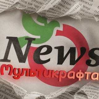 Telegram profile photo for 🍎 Новости Мультикрафта | News MultiCraft 🍏