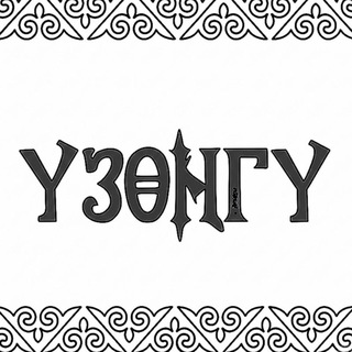Telegram profile photo for ҮЗӨҢГҮ