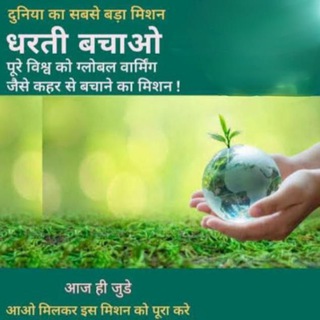 Telegram profile photo for Save Earth Mission New Update
