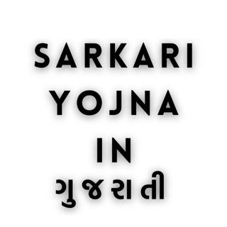 Telegram profile photo for Sarkari Yojna in Gujarati