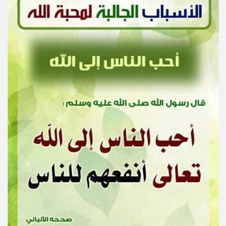 Telegram profile photo for Hussein Ali (Durus & Fewa'id)