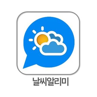 Telegram profile photo for 날씨알리미